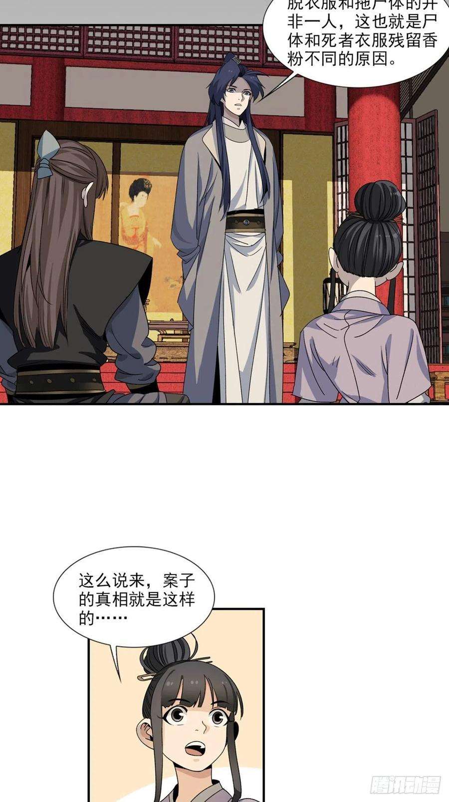 大唐遗案录106