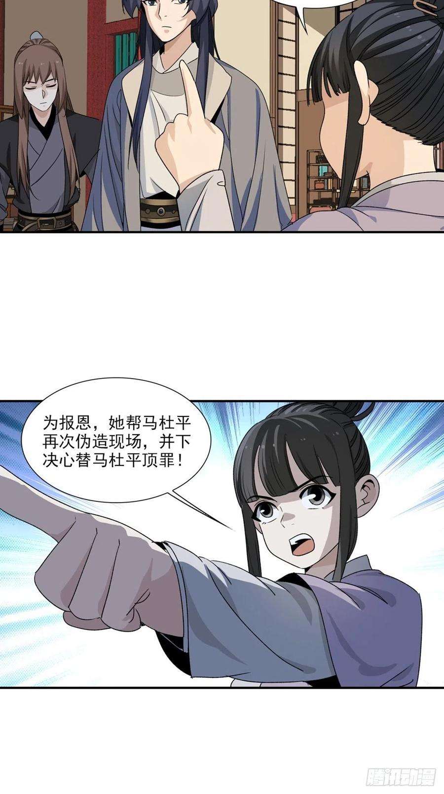 大唐遗案录106