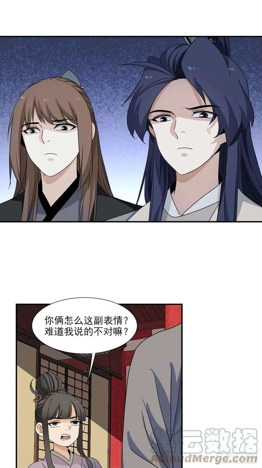 大唐遗案录106
