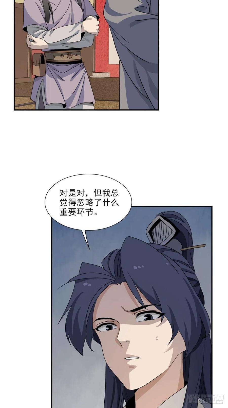 大唐遗案录106