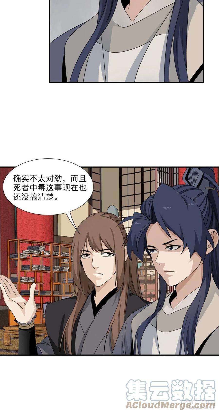 大唐遗案录106
