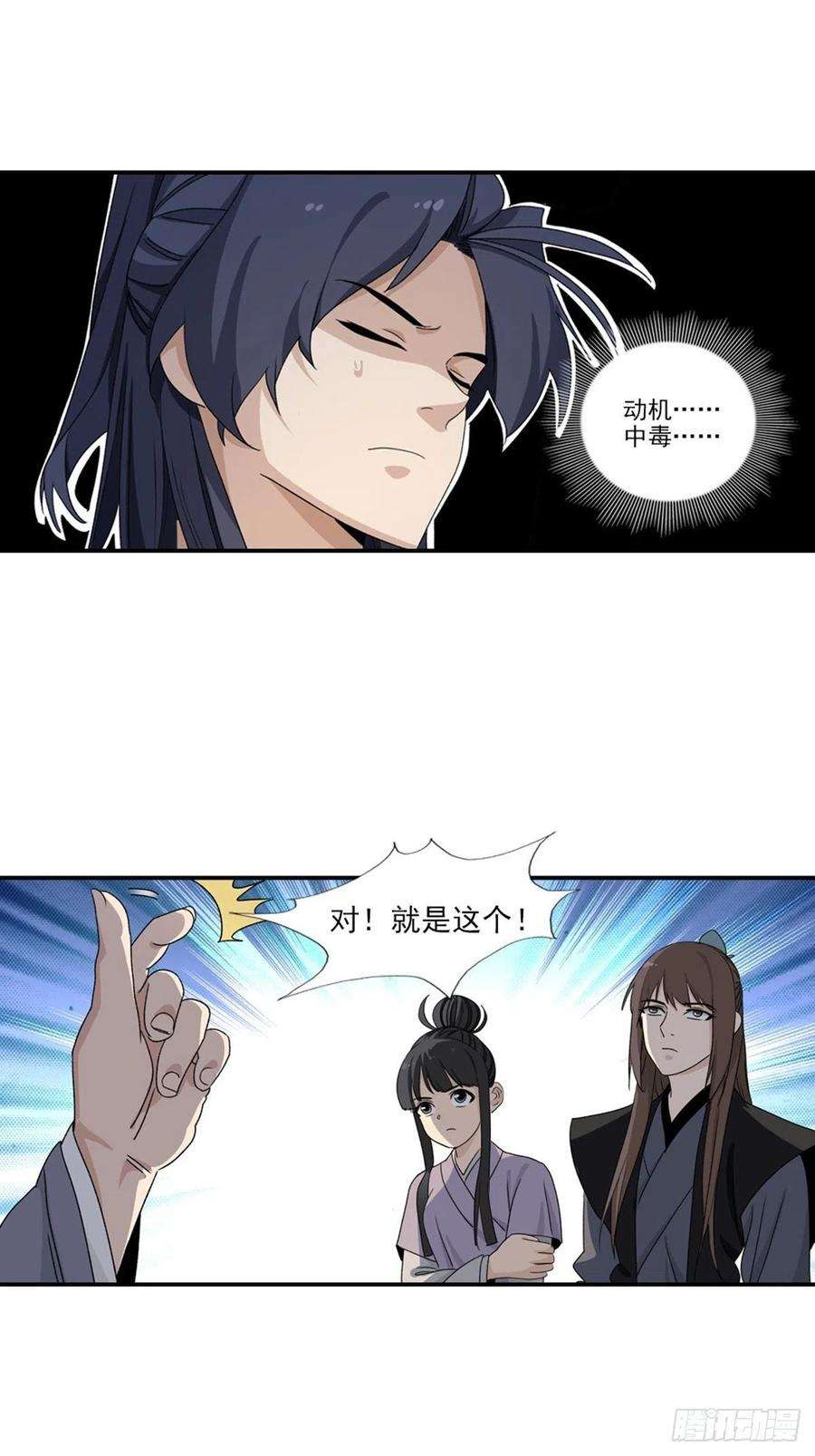 大唐遗案录106