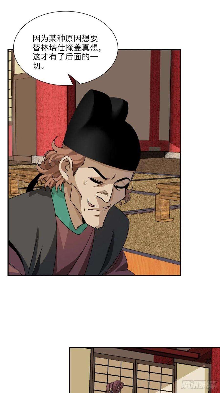 大唐遗案录108