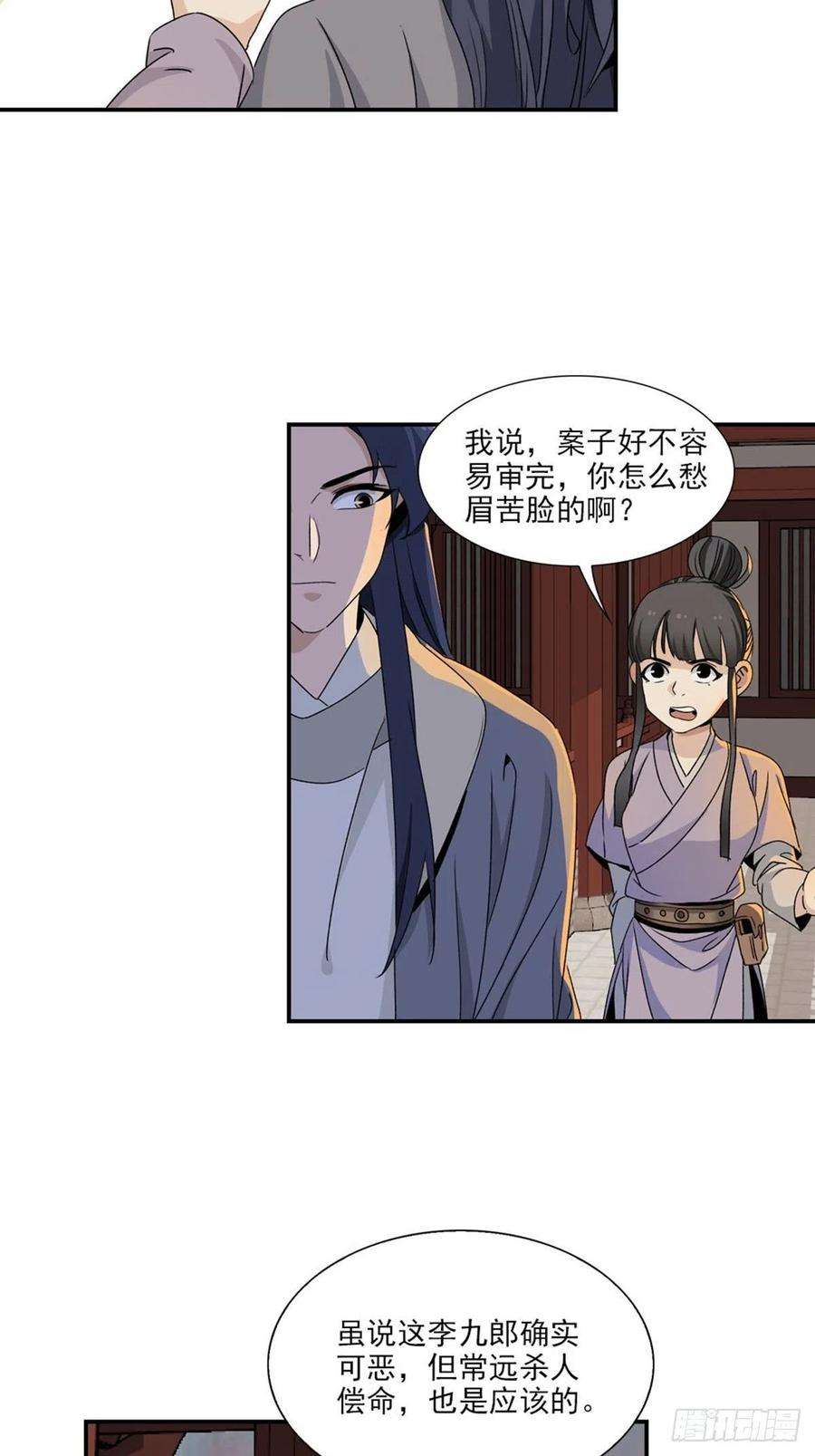 大唐遗案录108