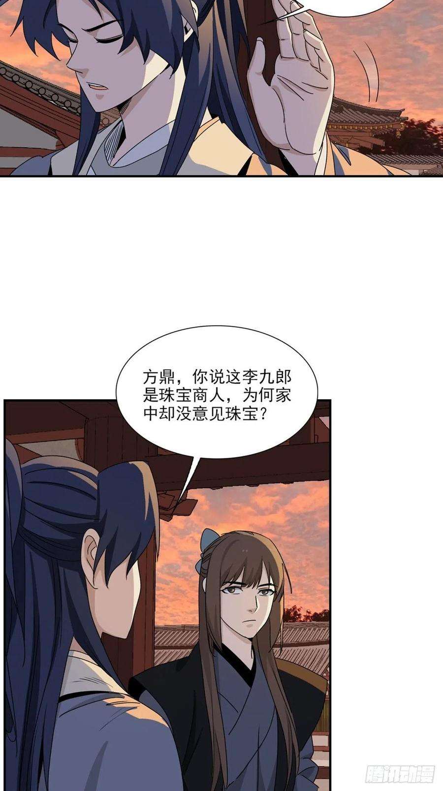 大唐遗案录108