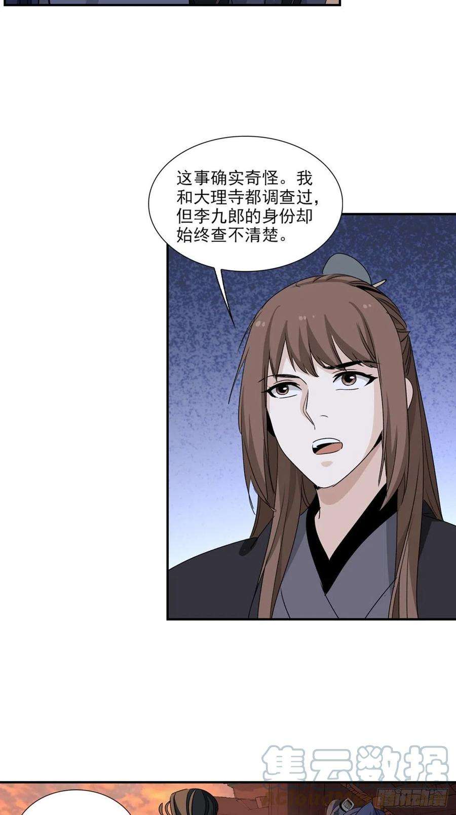 大唐遗案录108