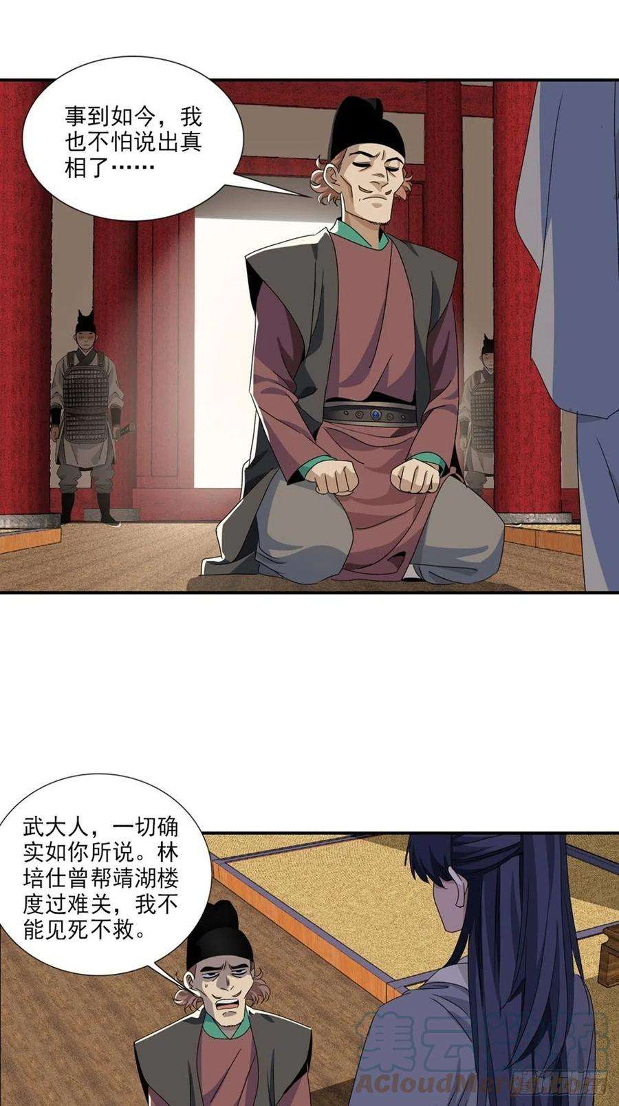 大唐遗案录108