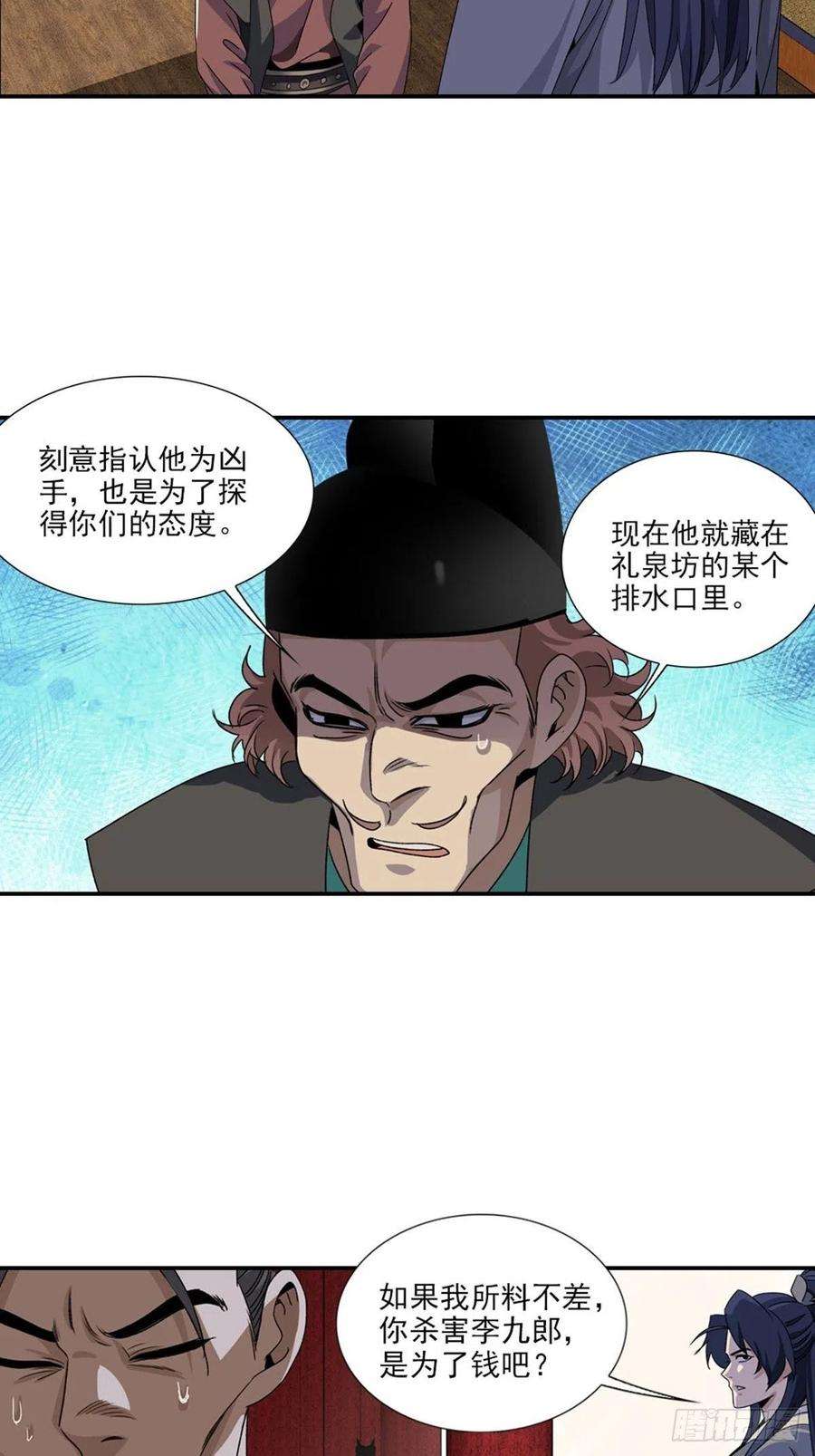 大唐遗案录108