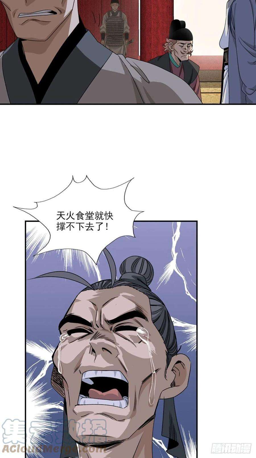 大唐遗案录108
