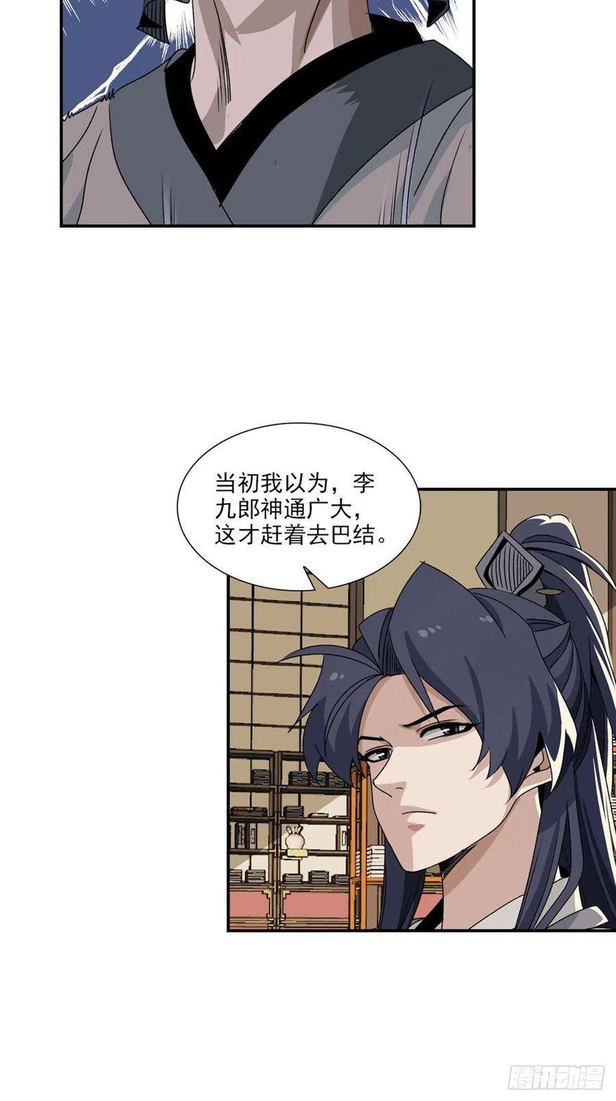 大唐遗案录108