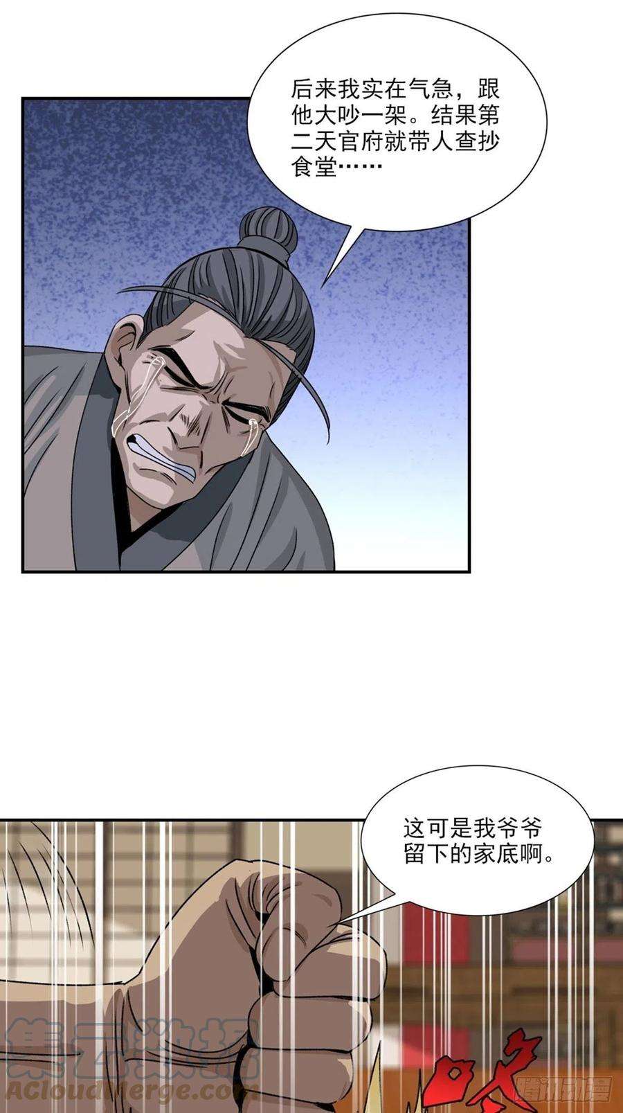 大唐遗案录108