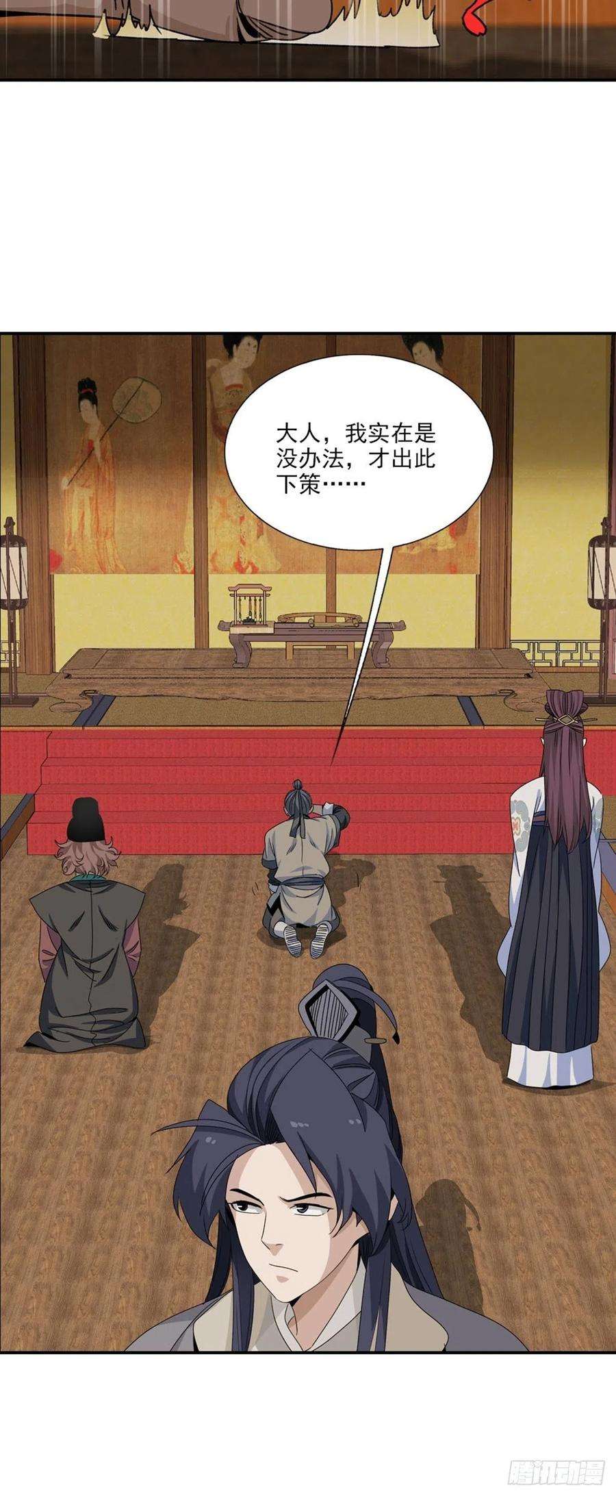 大唐遗案录108