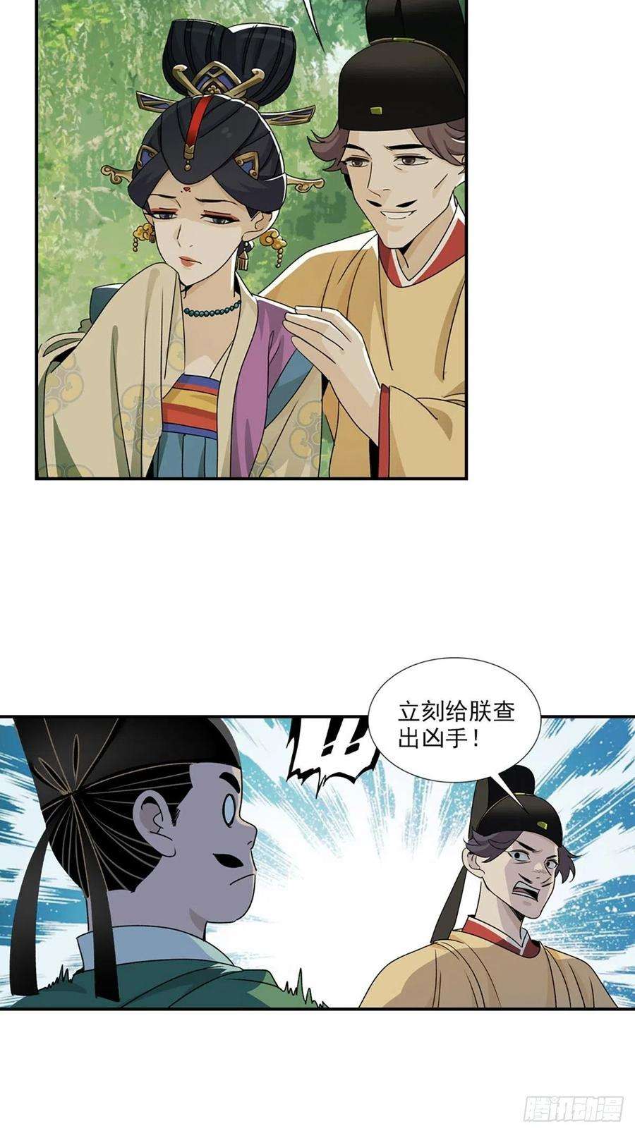 大唐遗案录110