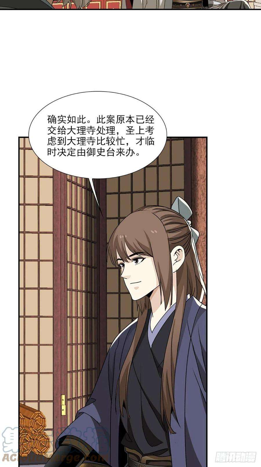 大唐遗案录110