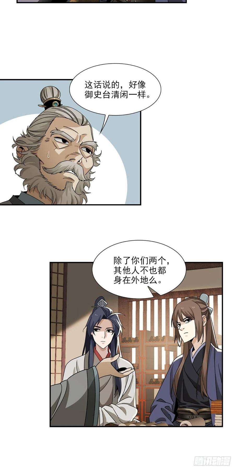 大唐遗案录110