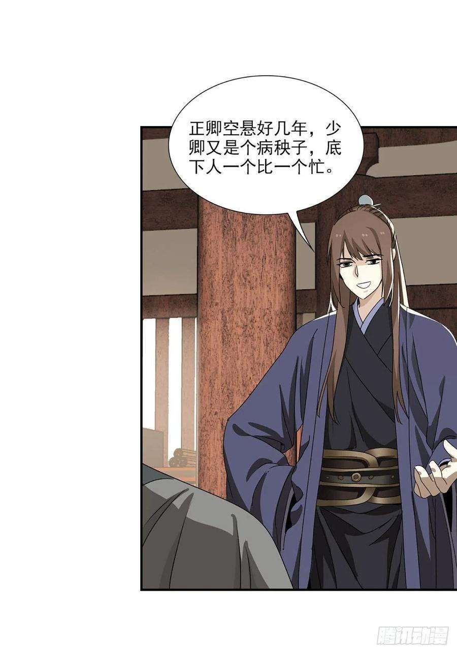 大唐遗案录110