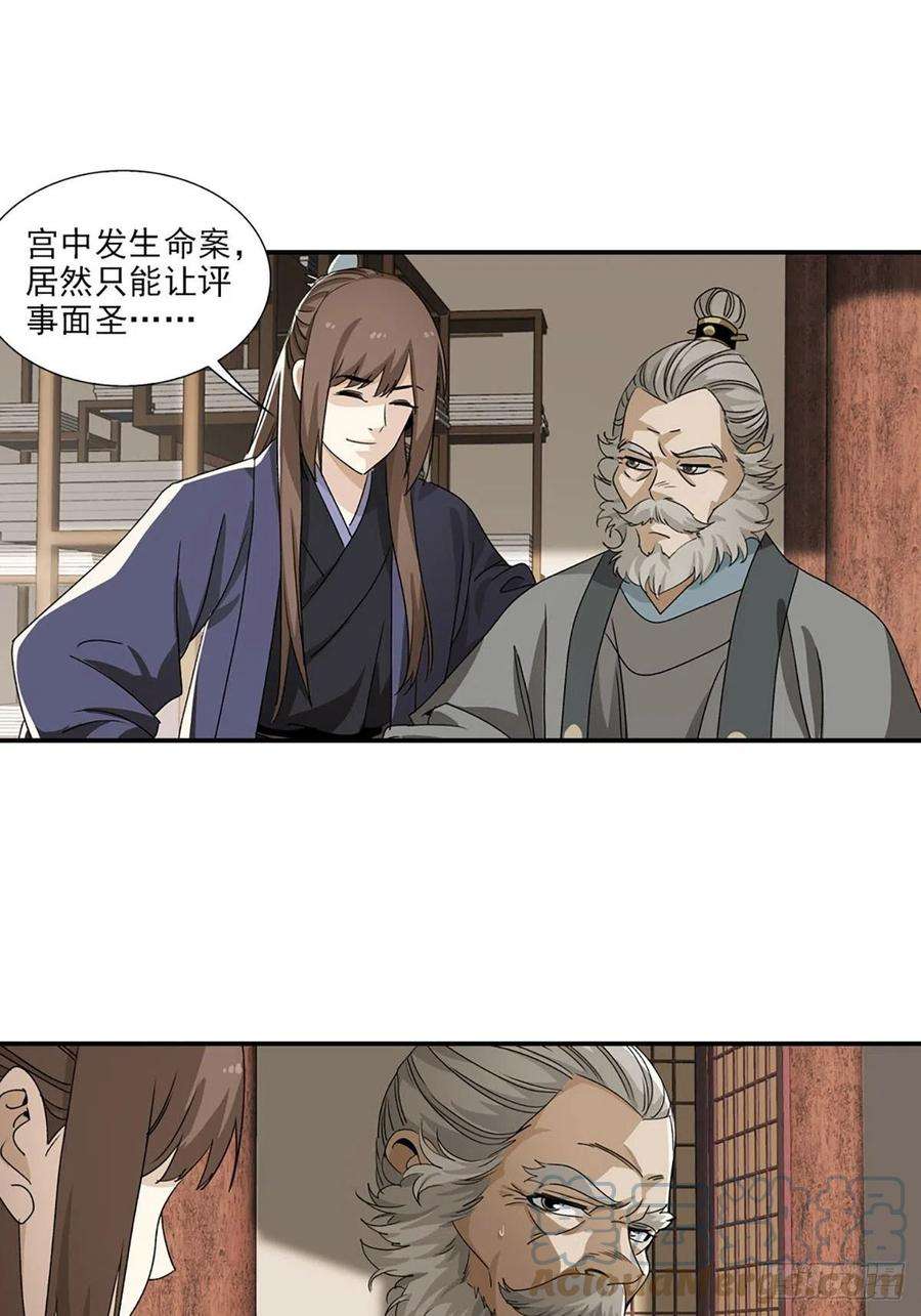 大唐遗案录110