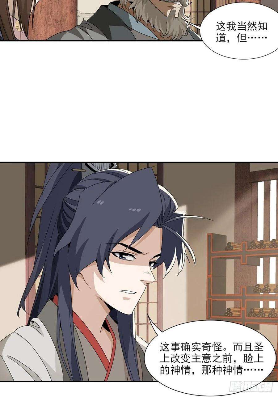 大唐遗案录110