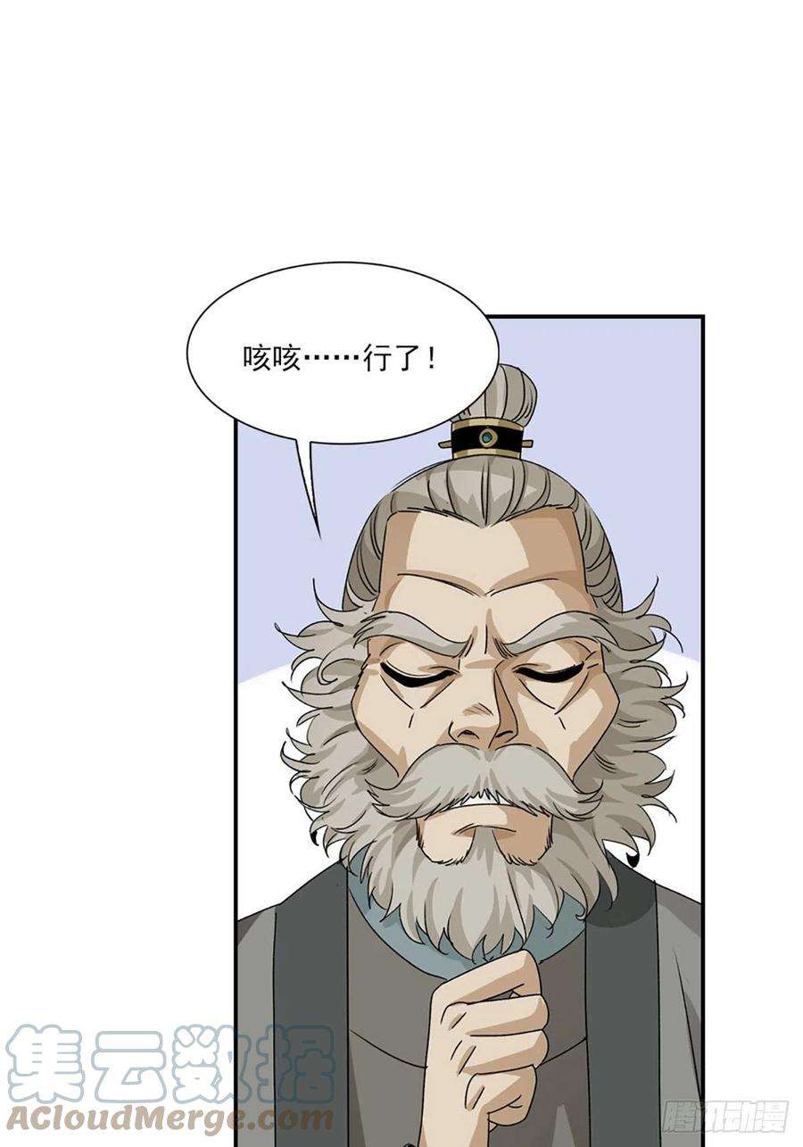 大唐遗案录110