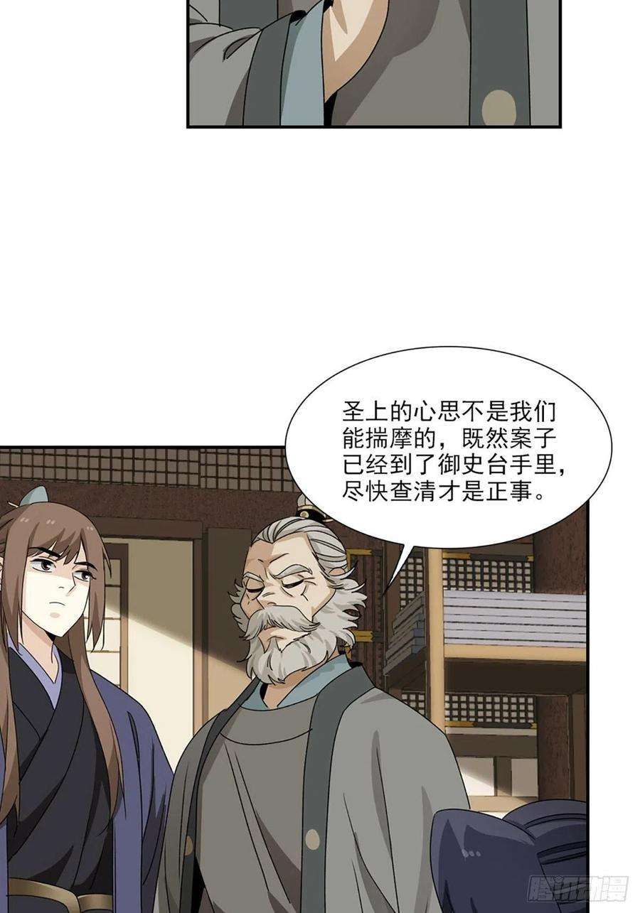 大唐遗案录110