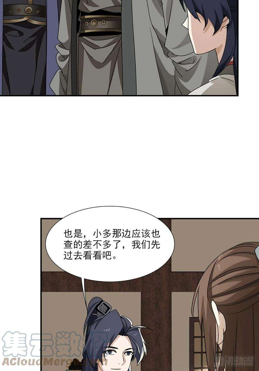 大唐遗案录110