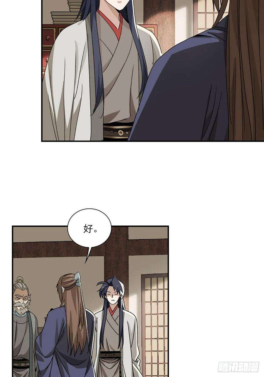 大唐遗案录110