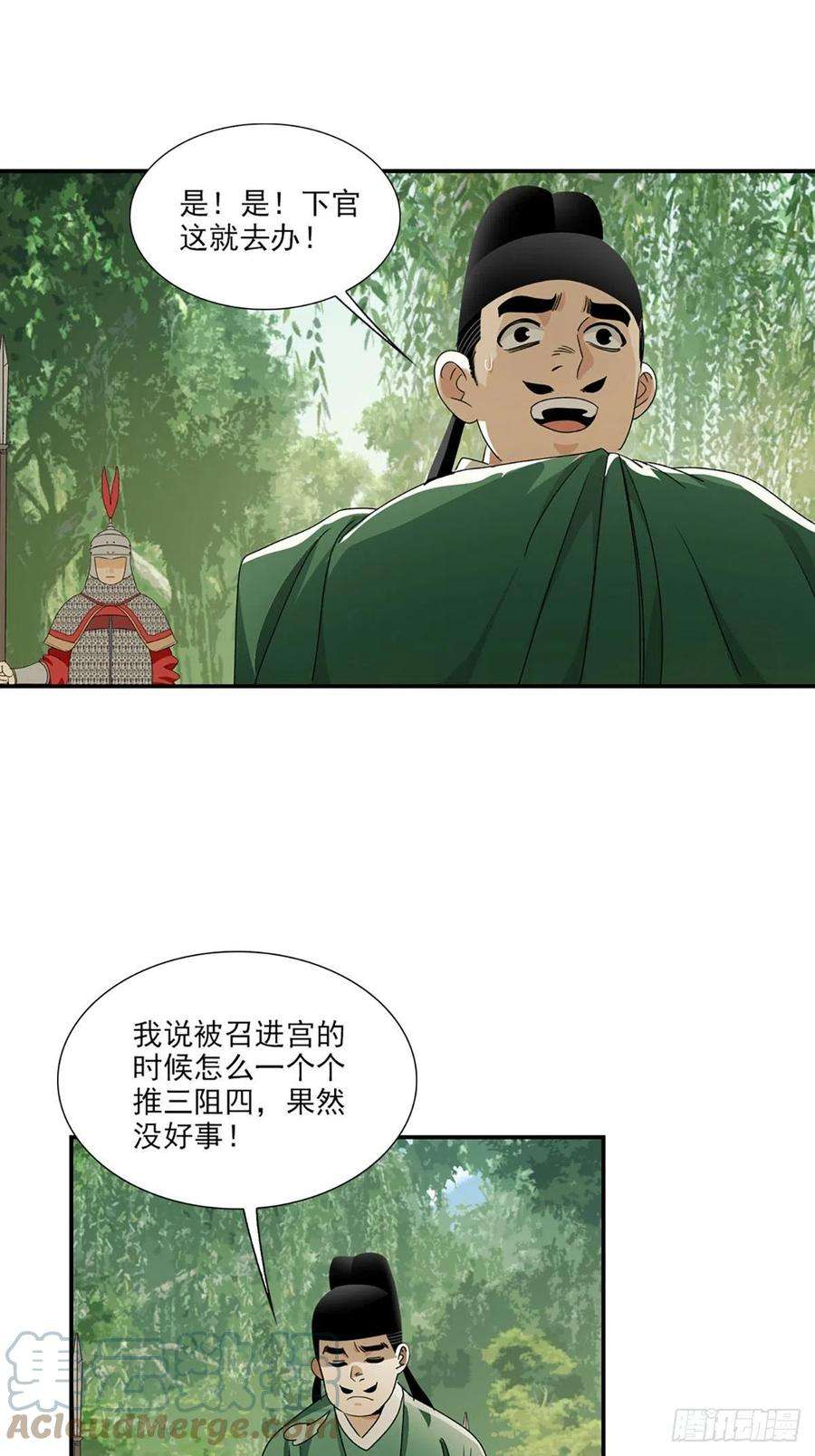 大唐遗案录110