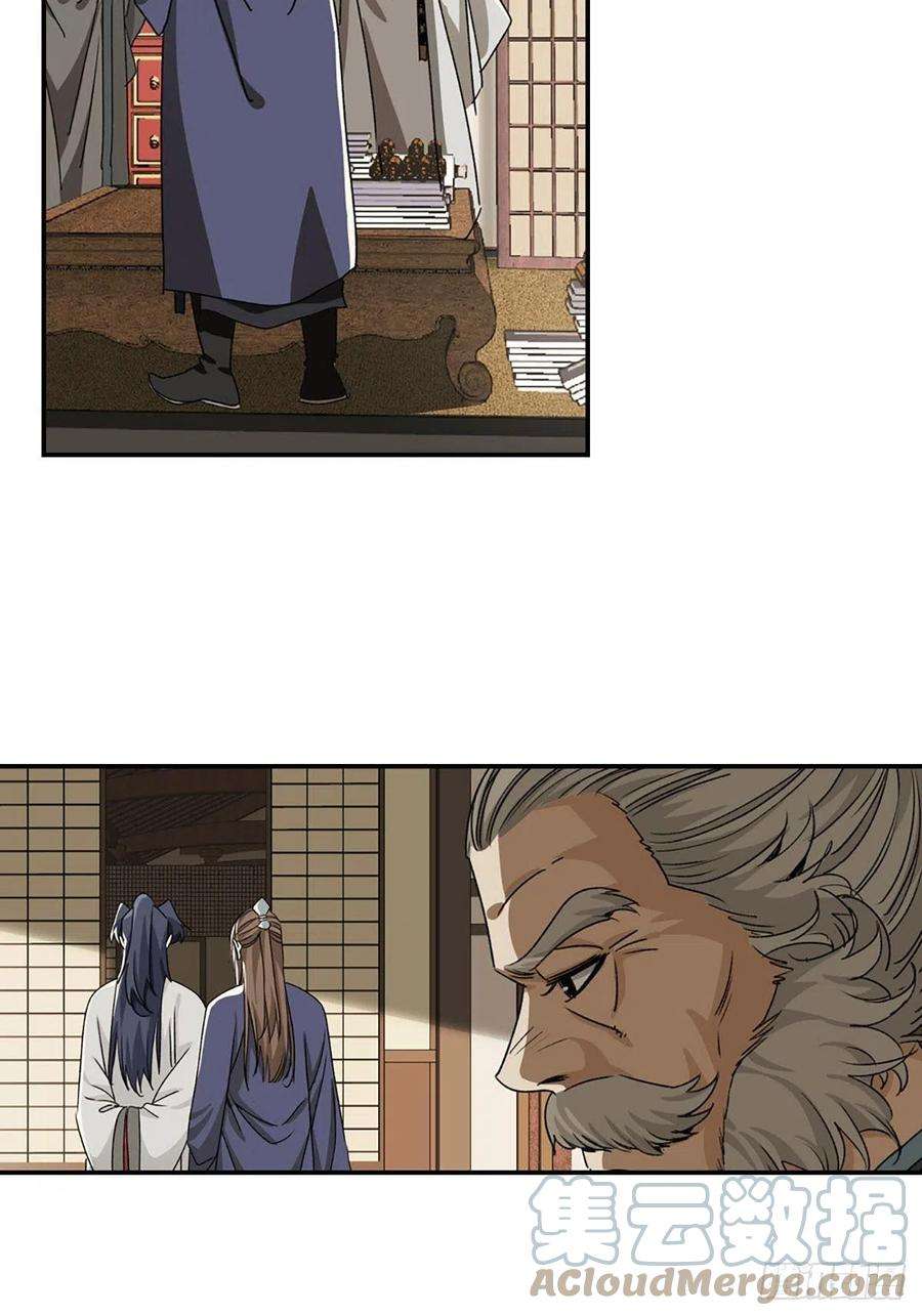大唐遗案录110