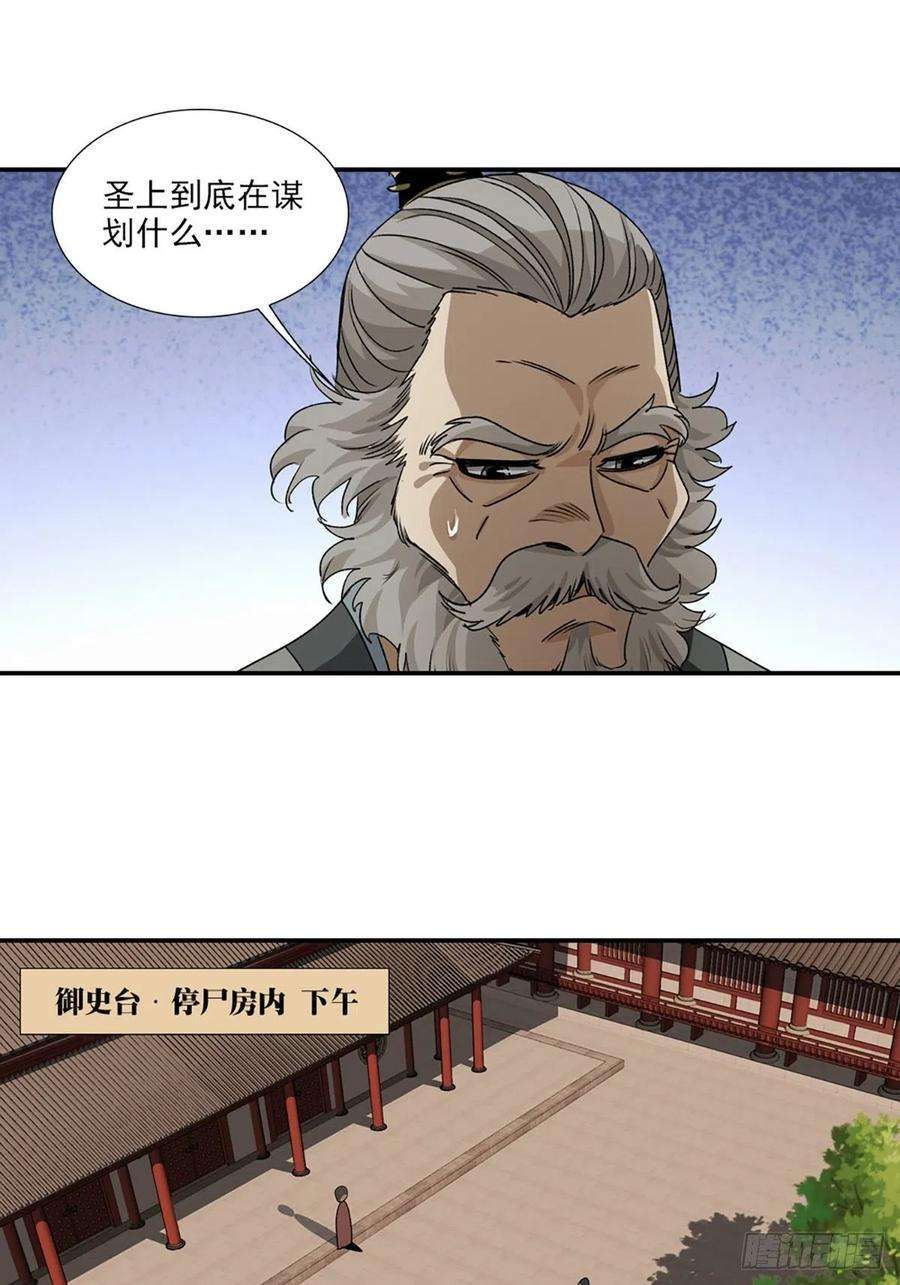 大唐遗案录110