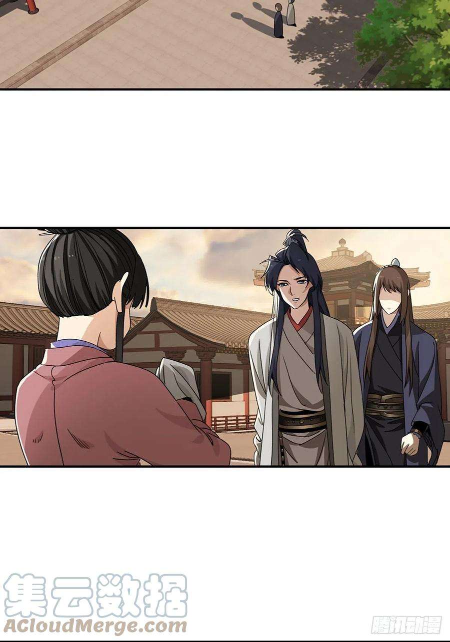 大唐遗案录110