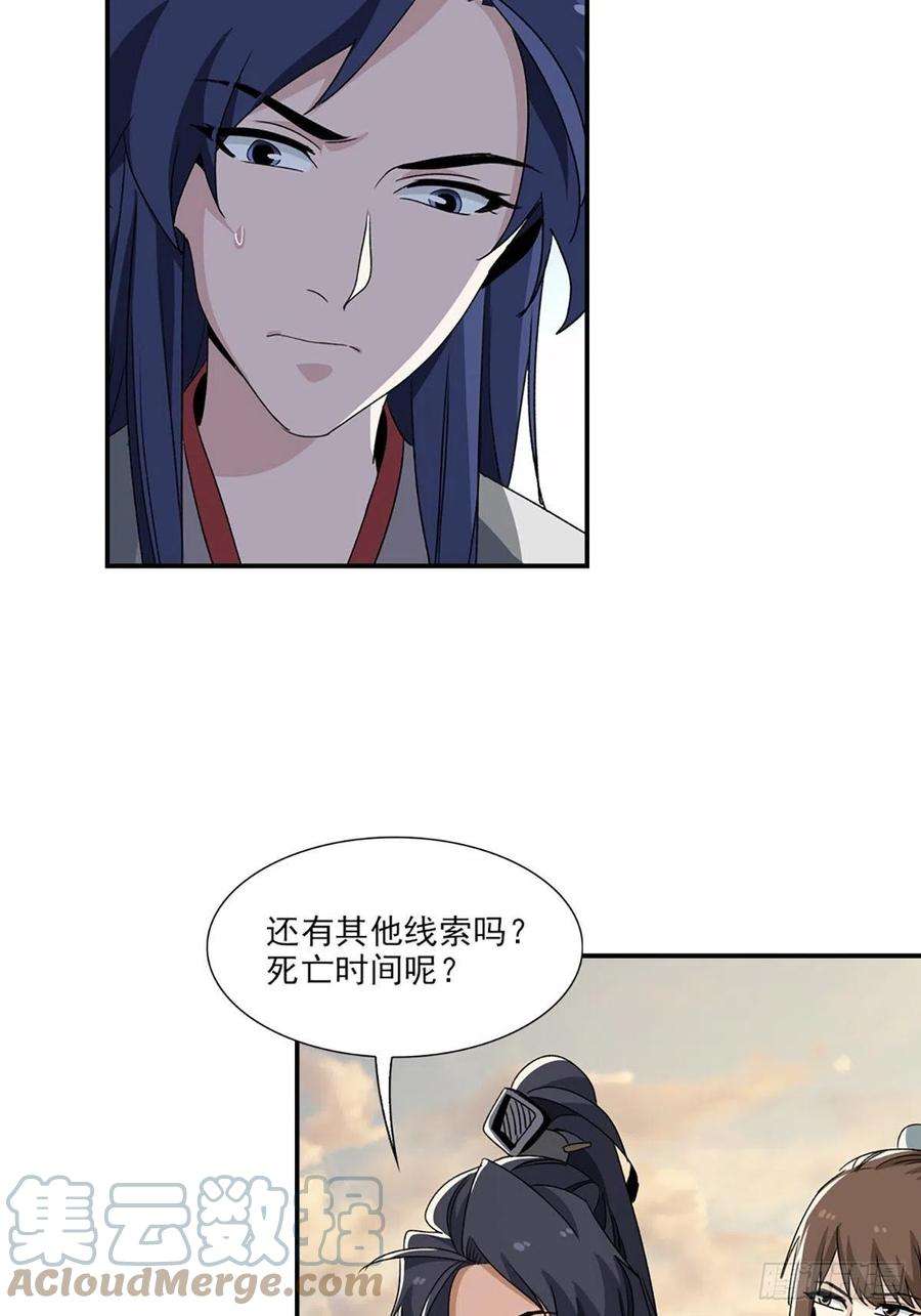 大唐遗案录110