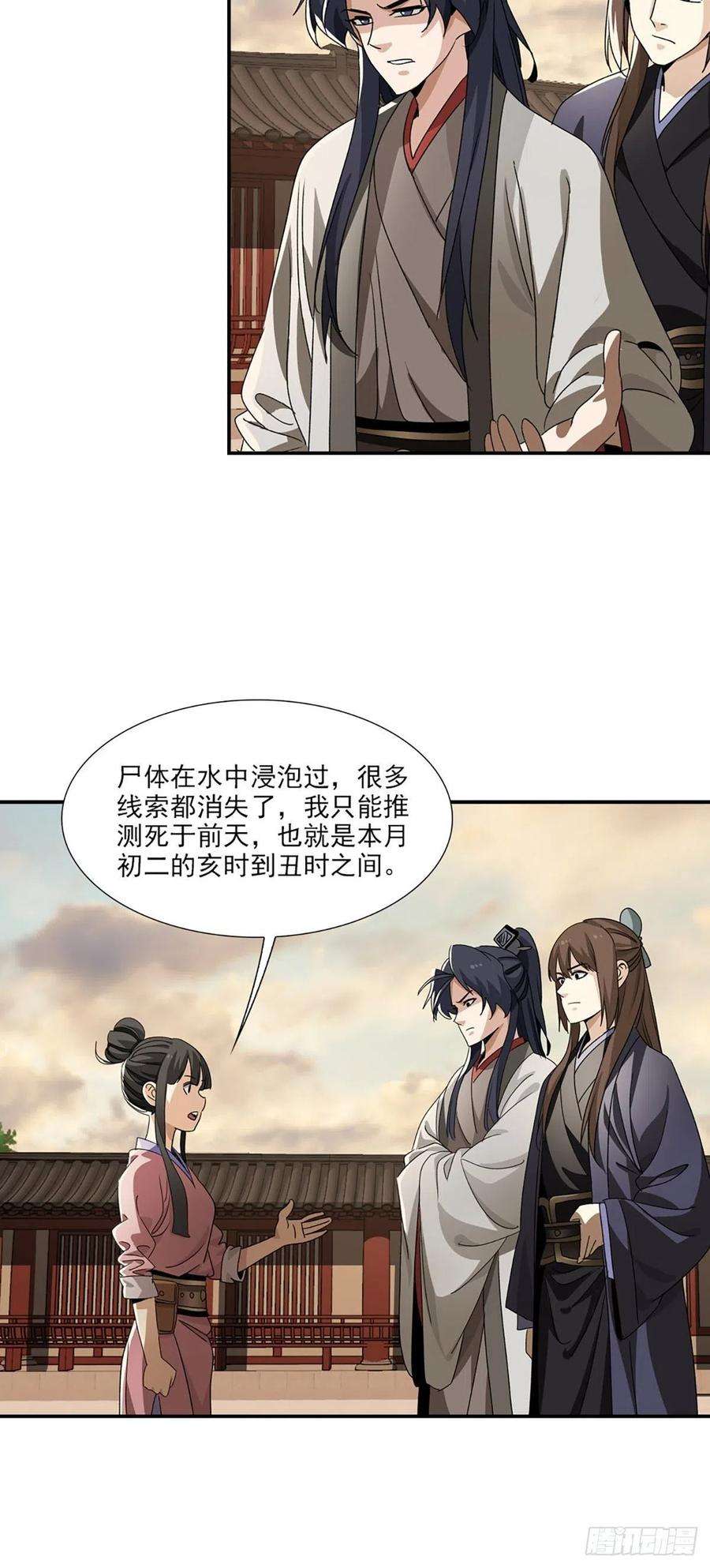 大唐遗案录110