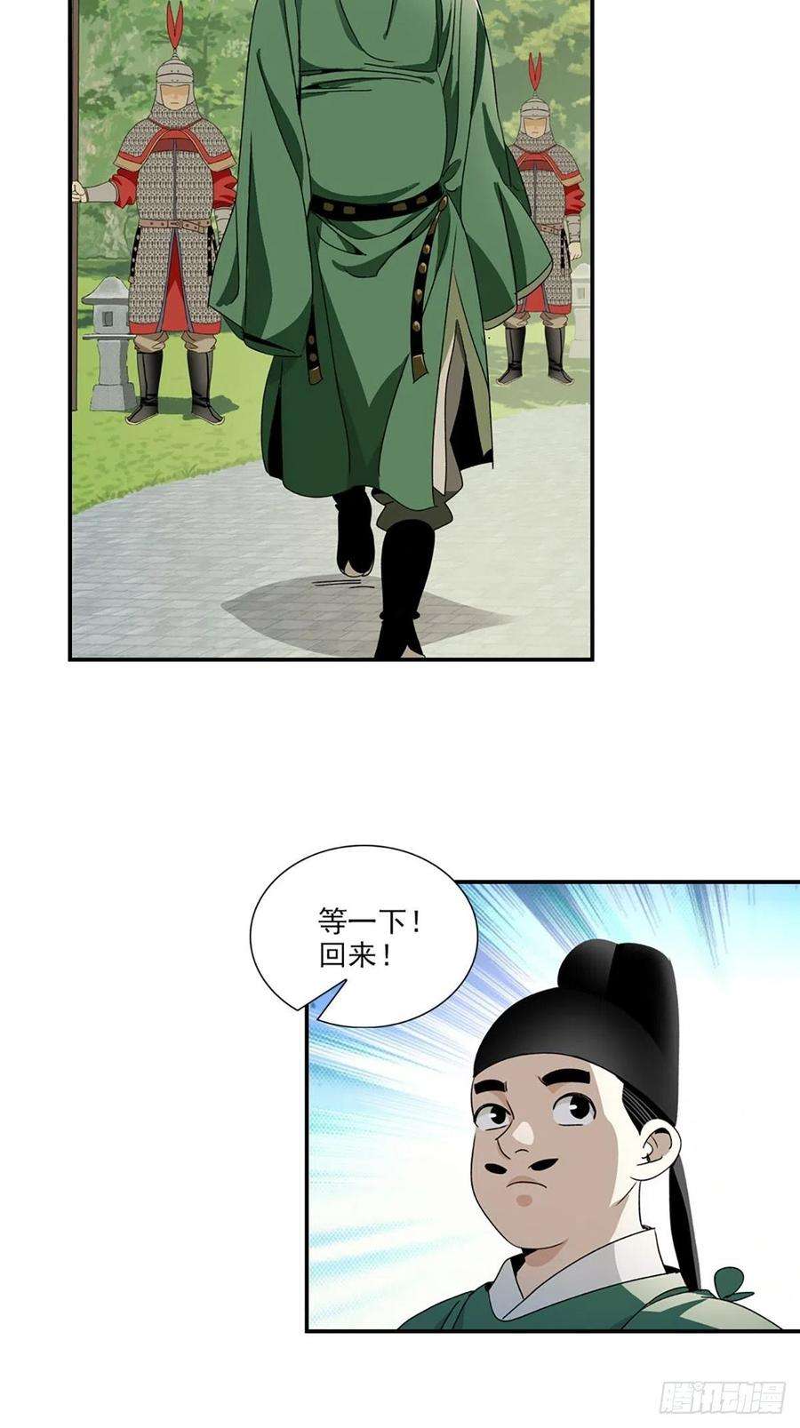 大唐遗案录110