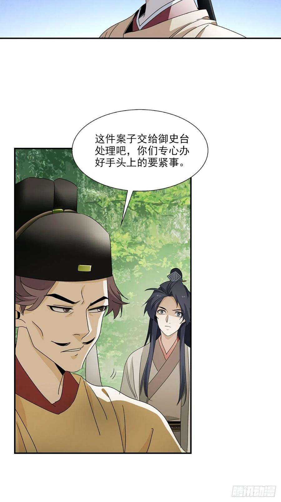大唐遗案录110