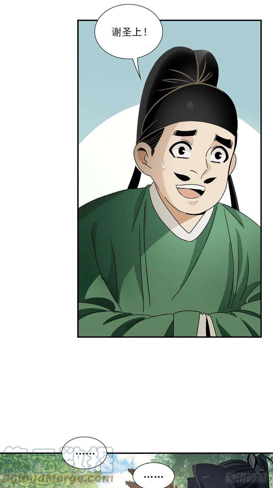 大唐遗案录110