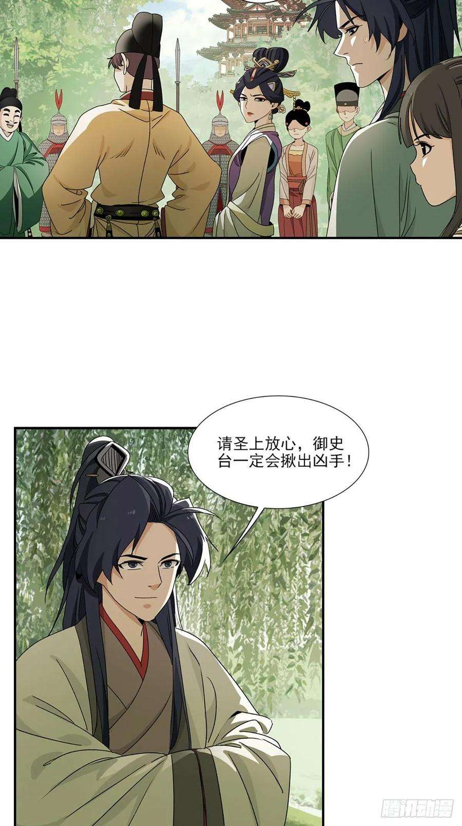 大唐遗案录110