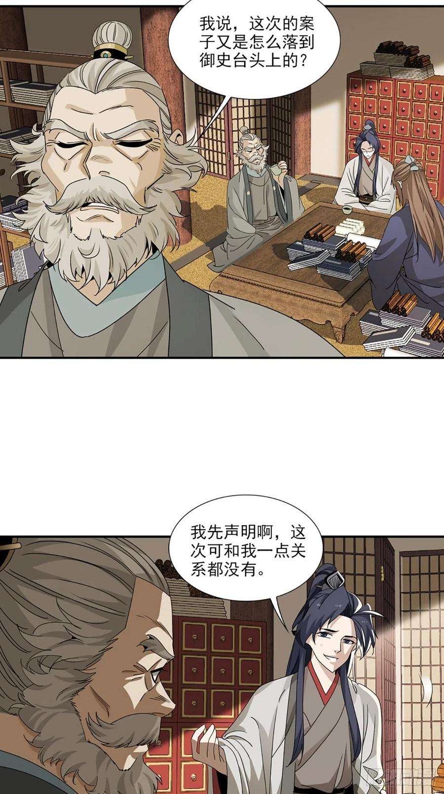 大唐遗案录110