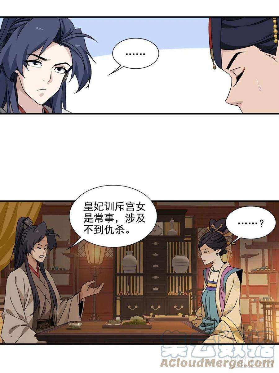大唐遗案录111