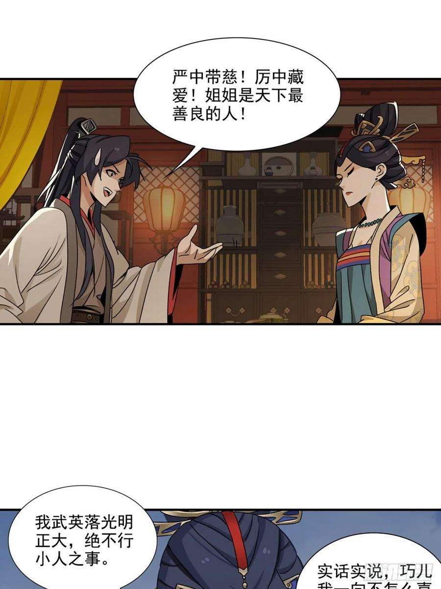 大唐遗案录111