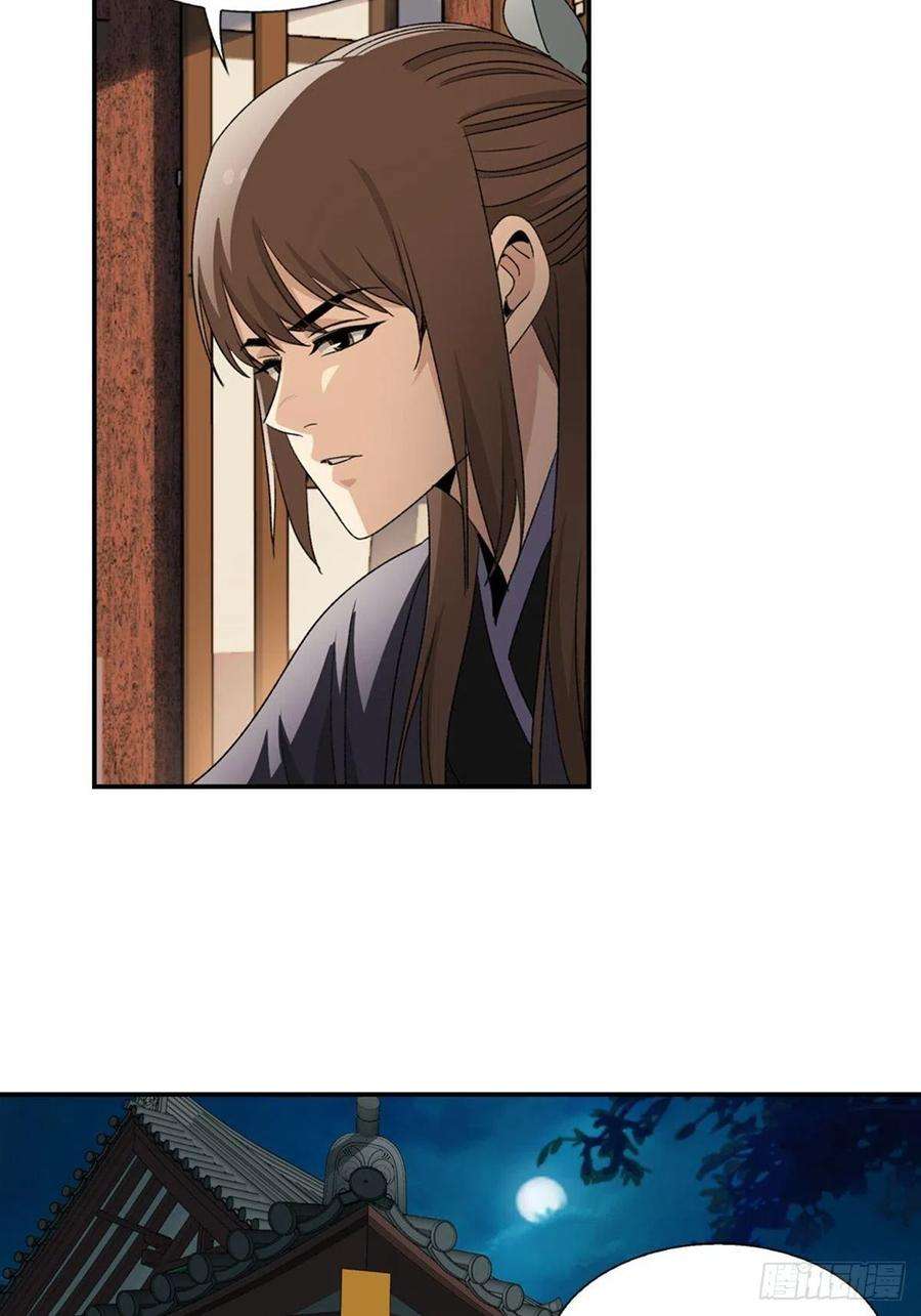 大唐遗案录113