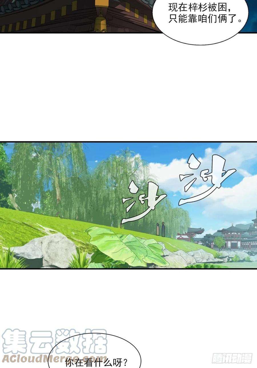 大唐遗案录113