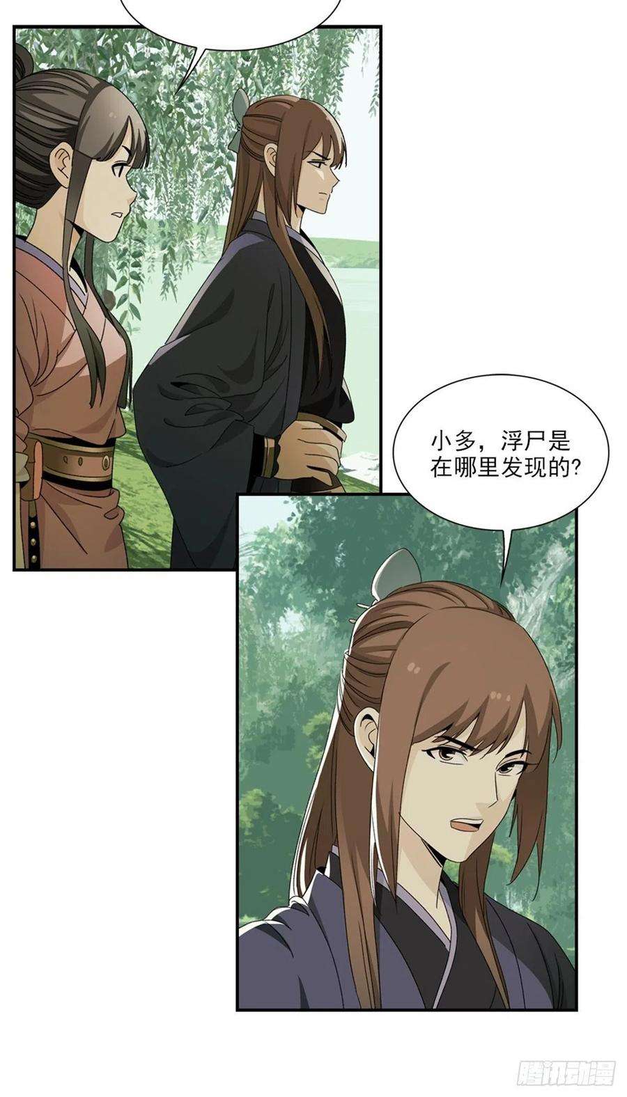 大唐遗案录113