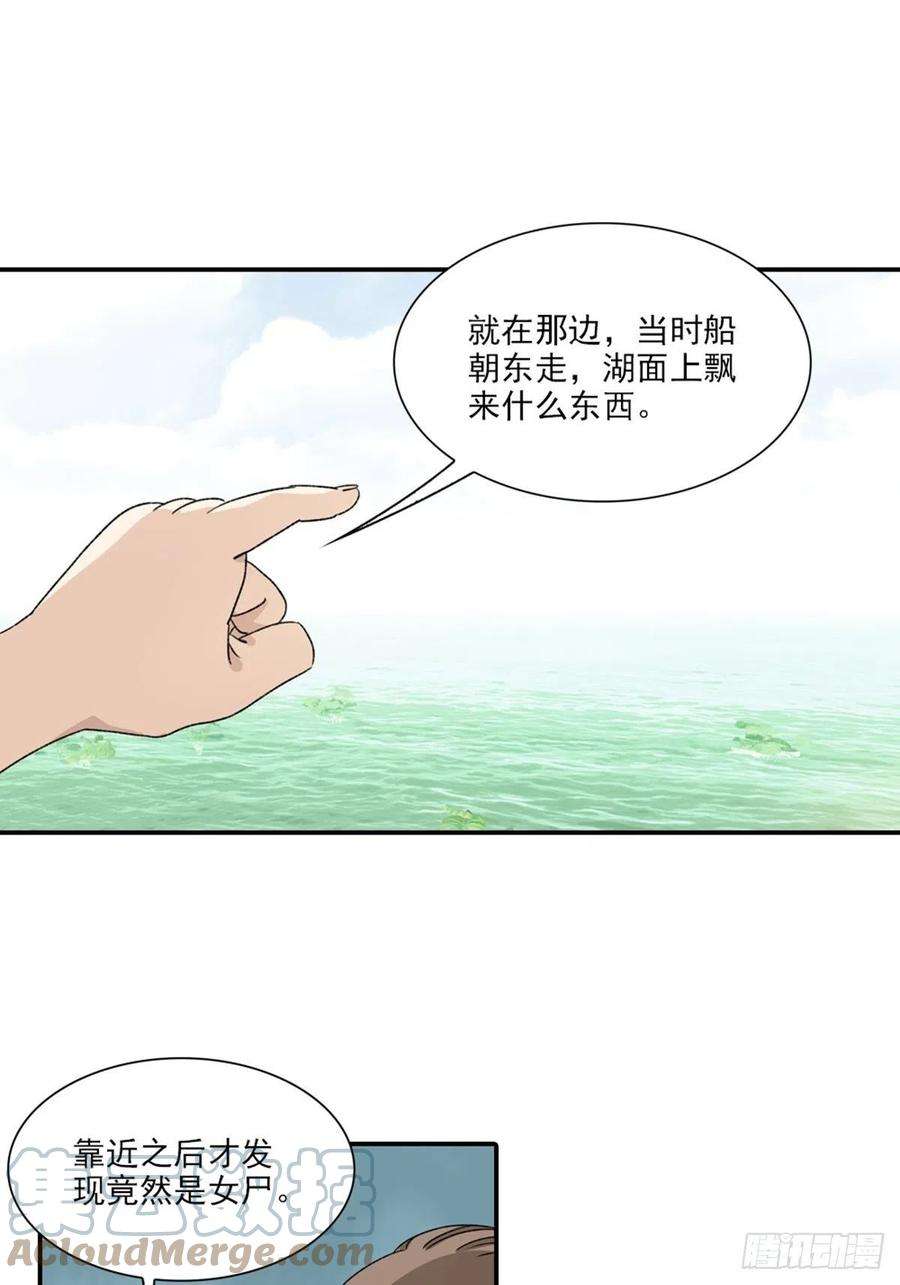 大唐遗案录113
