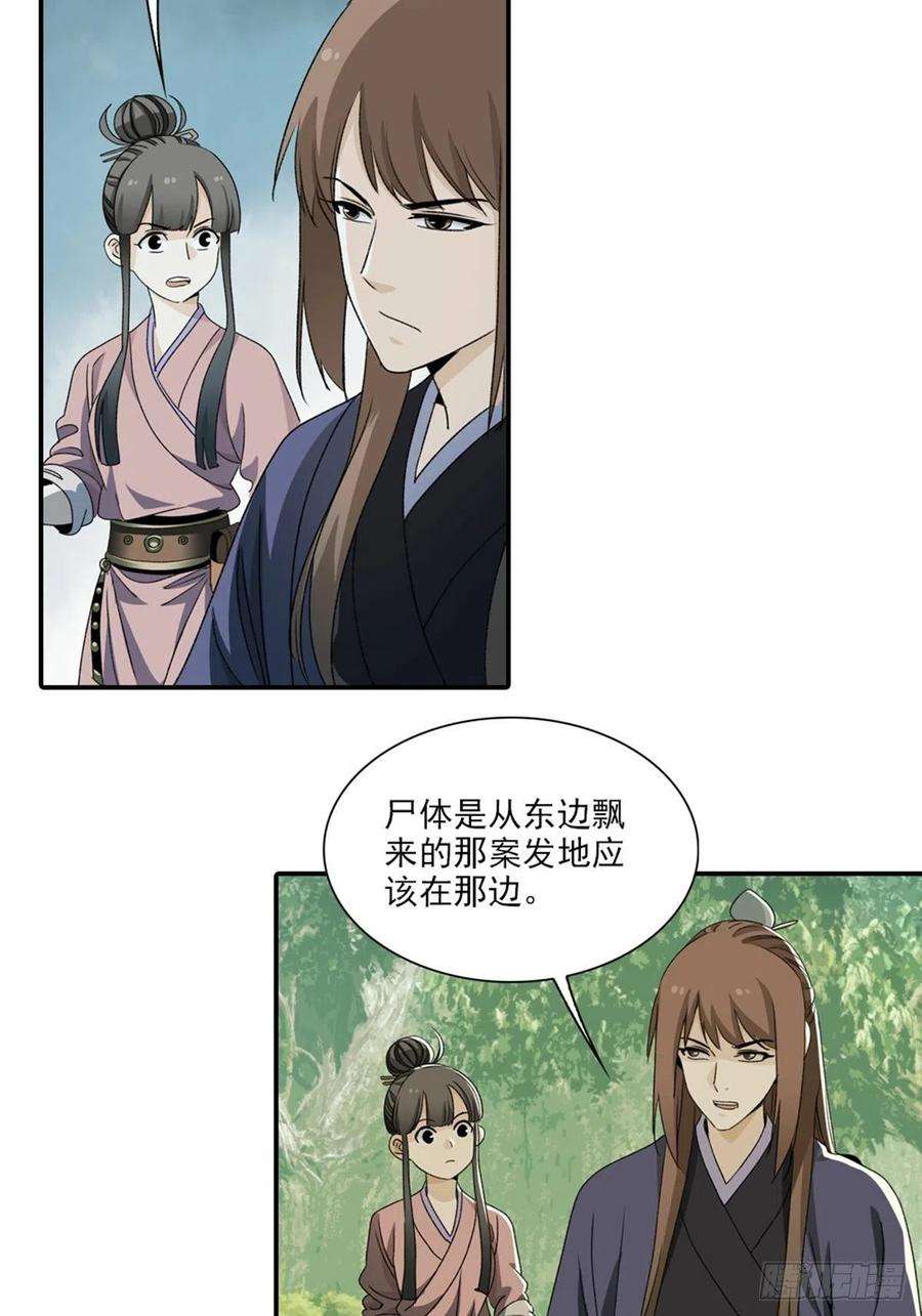 大唐遗案录113