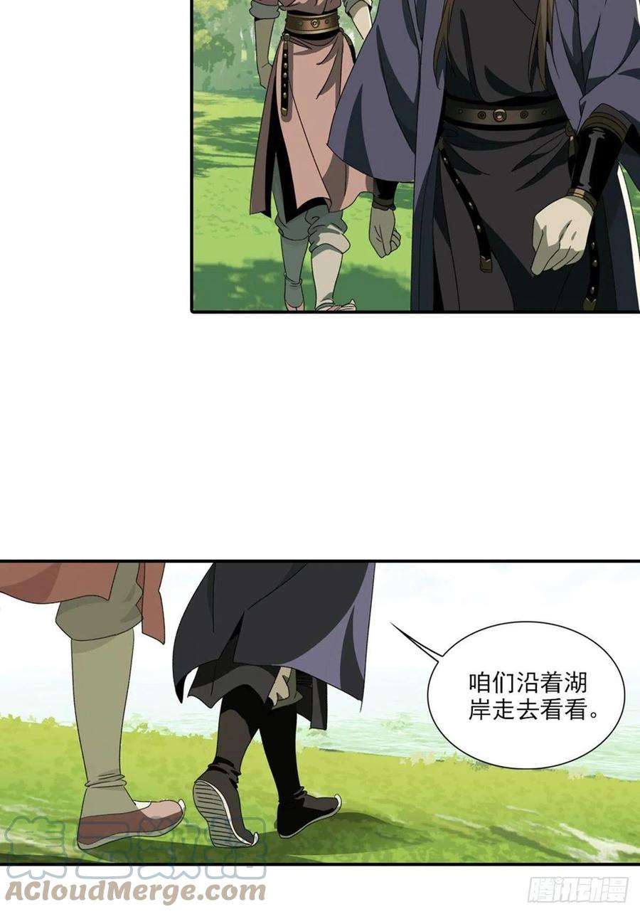 大唐遗案录113