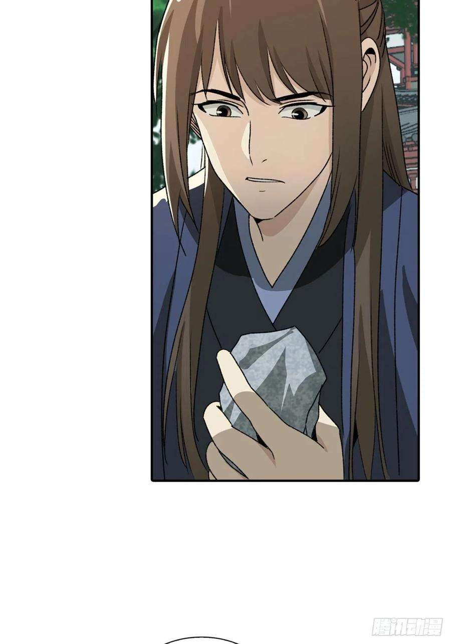 大唐遗案录113