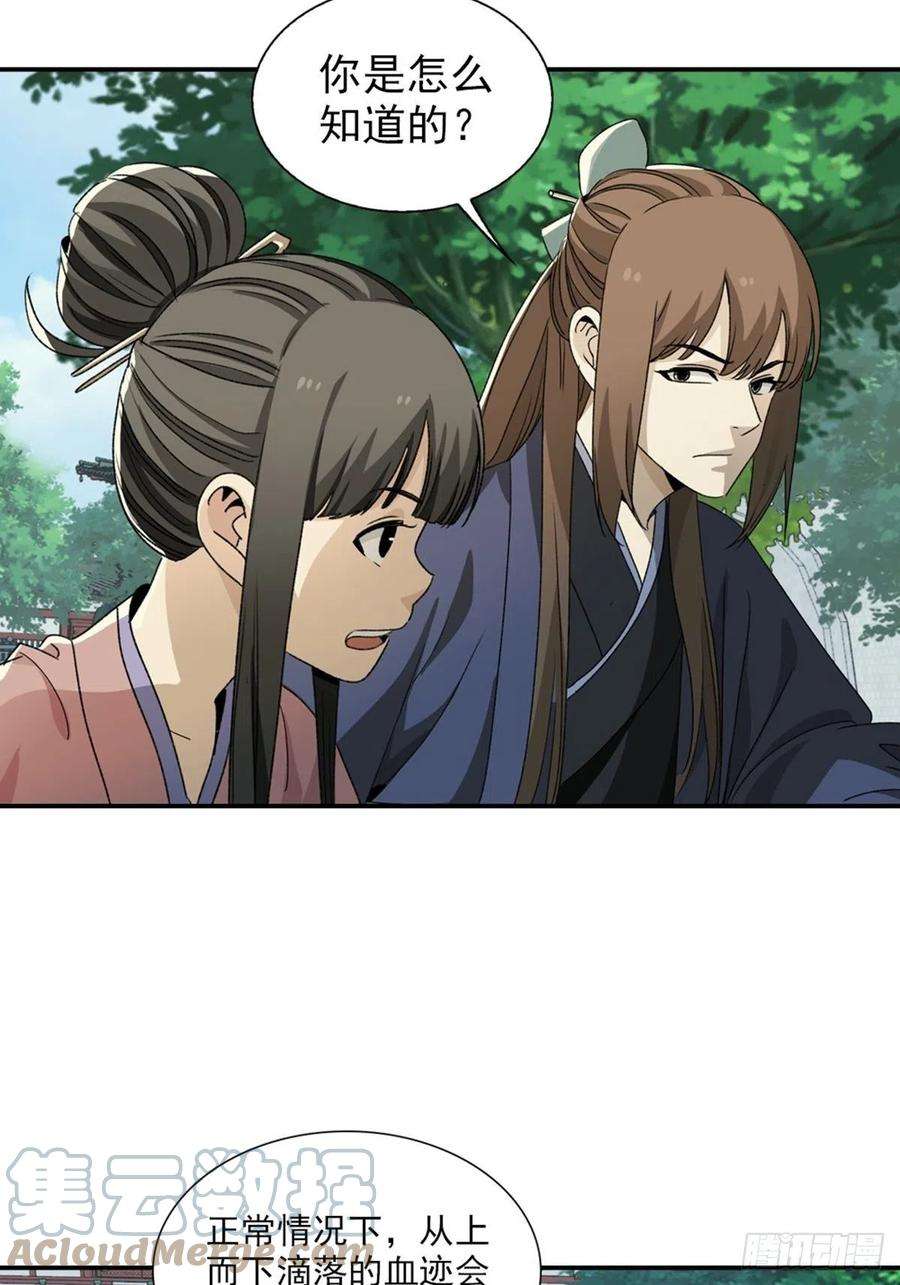 大唐遗案录113