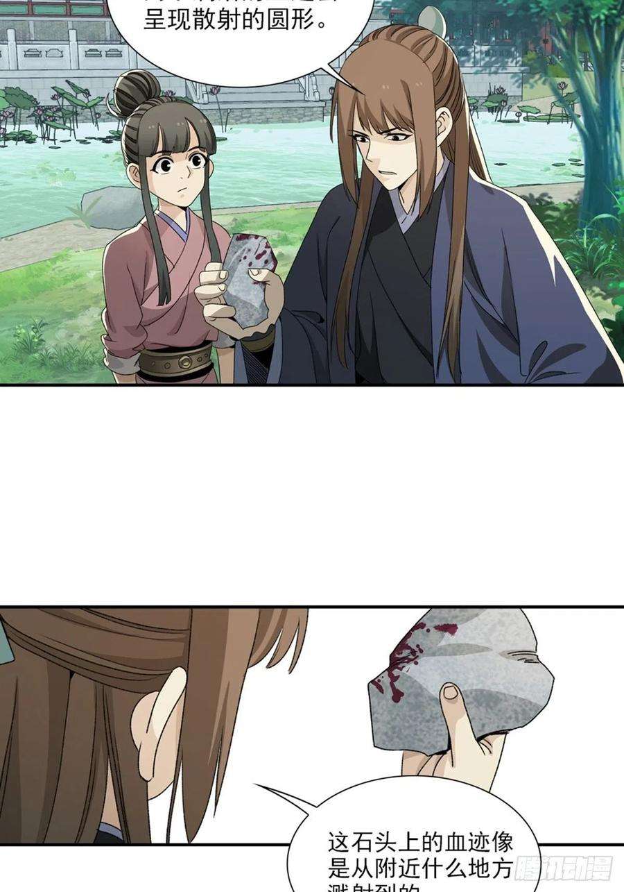 大唐遗案录113