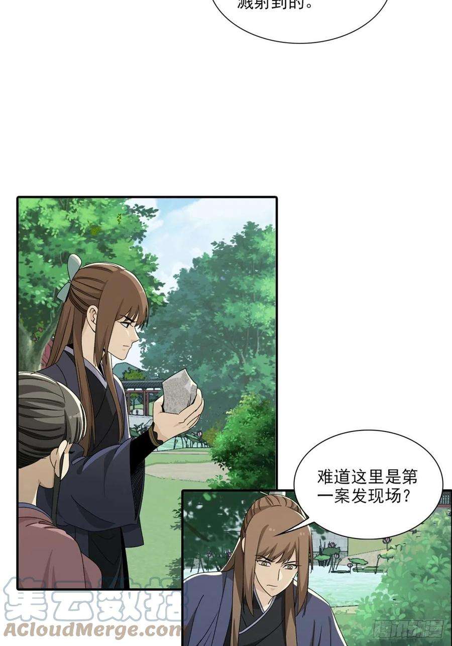 大唐遗案录113