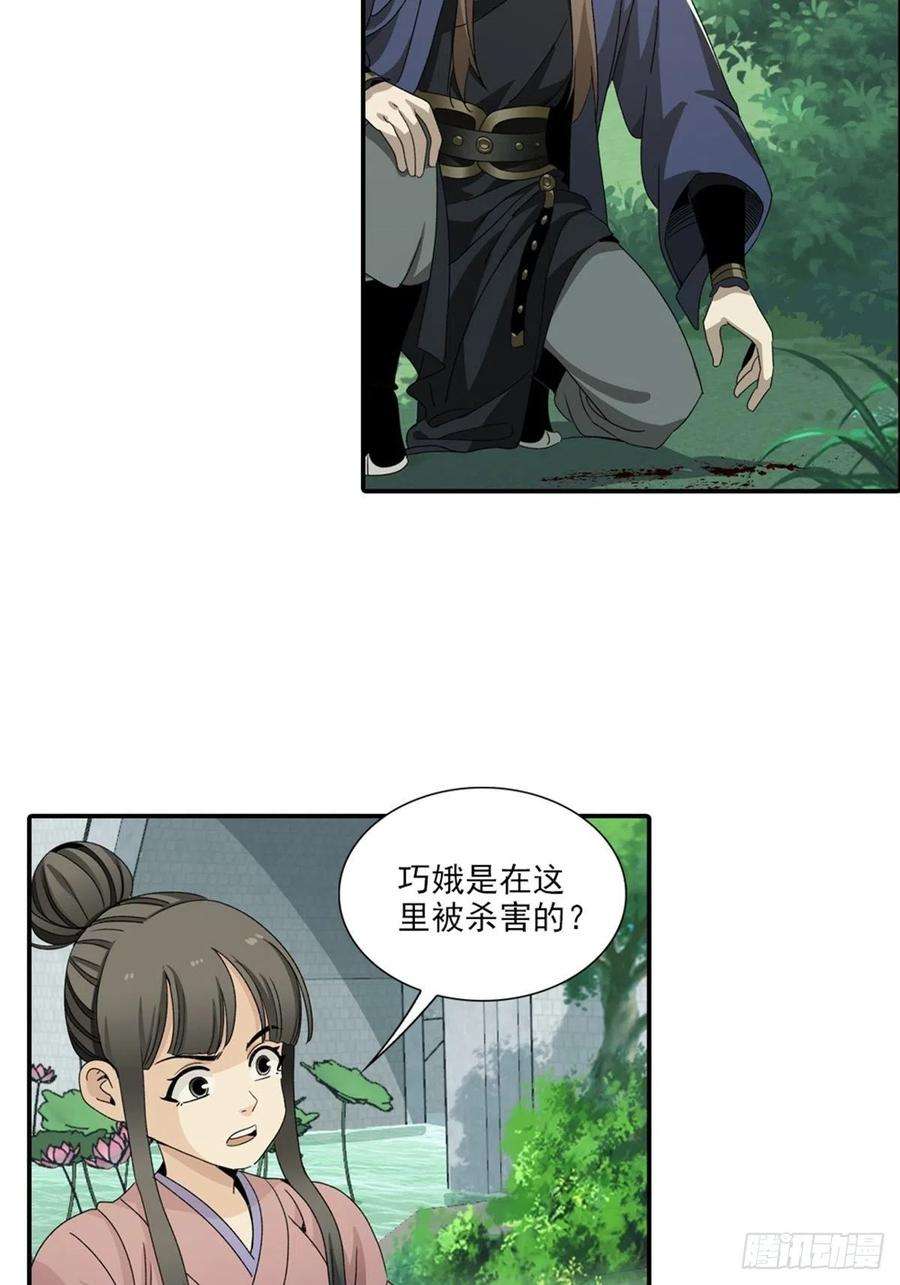 大唐遗案录113